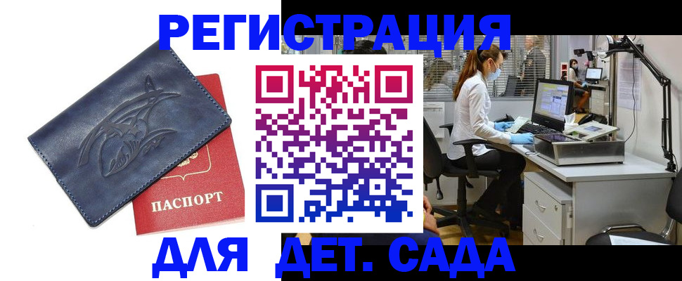 прописка поиск в Ртищево